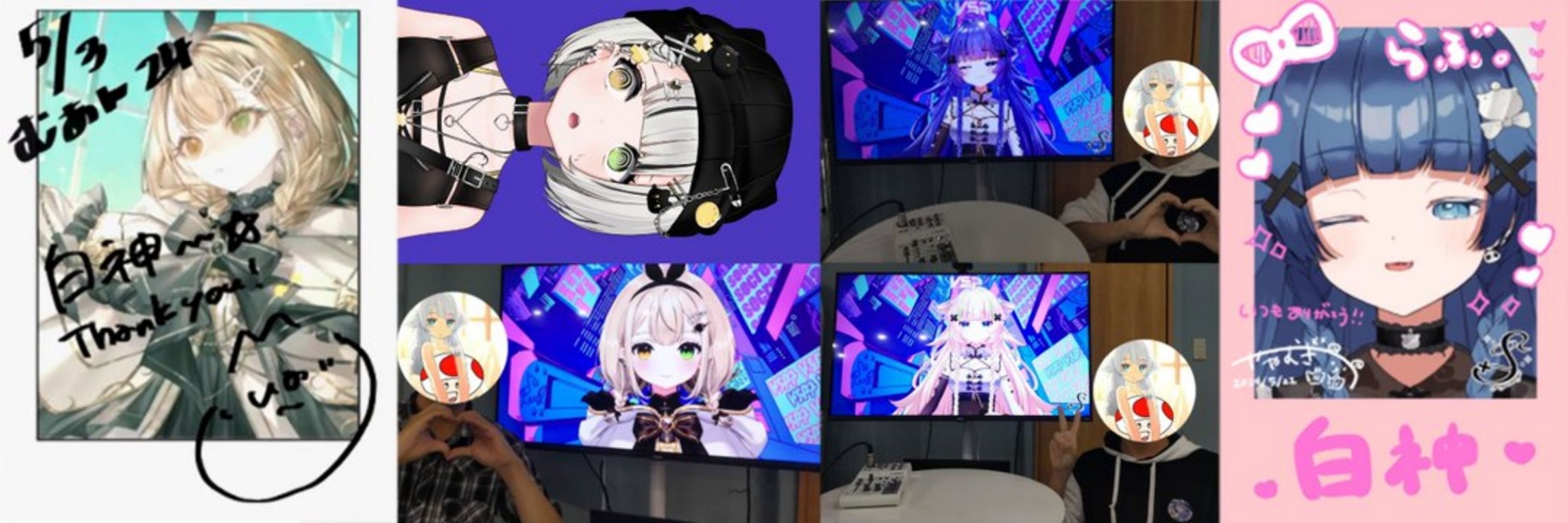 白神