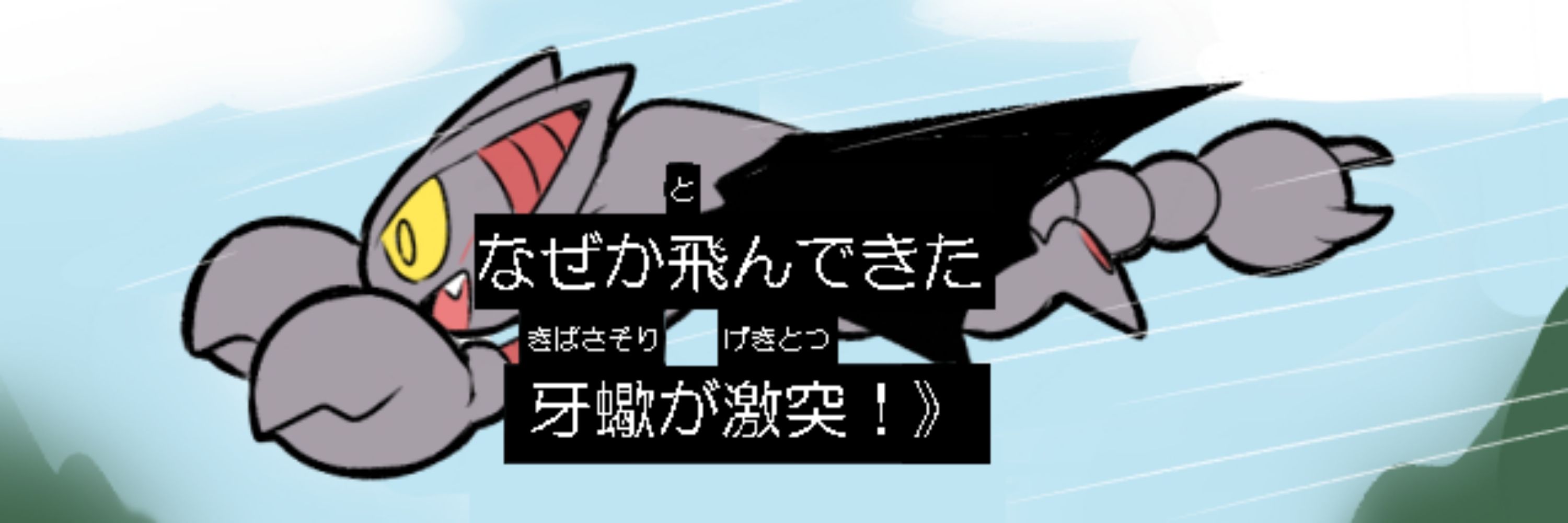 合法牙蠍