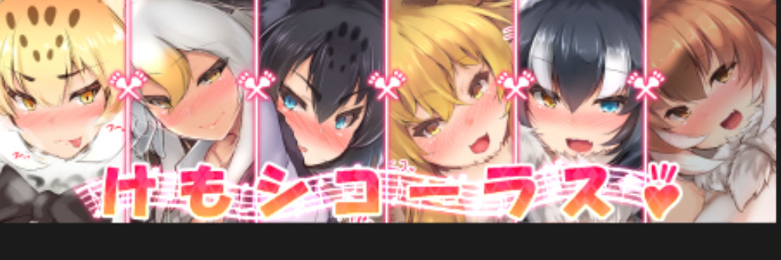 ギンザケ