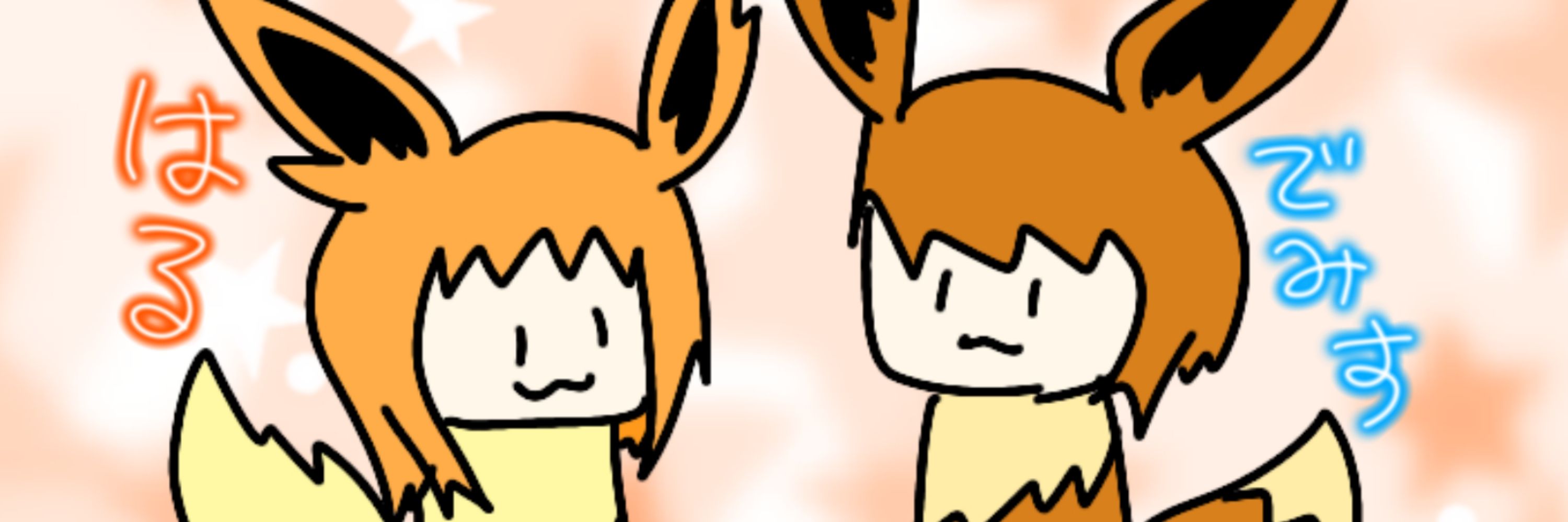 *はる☆すかい*