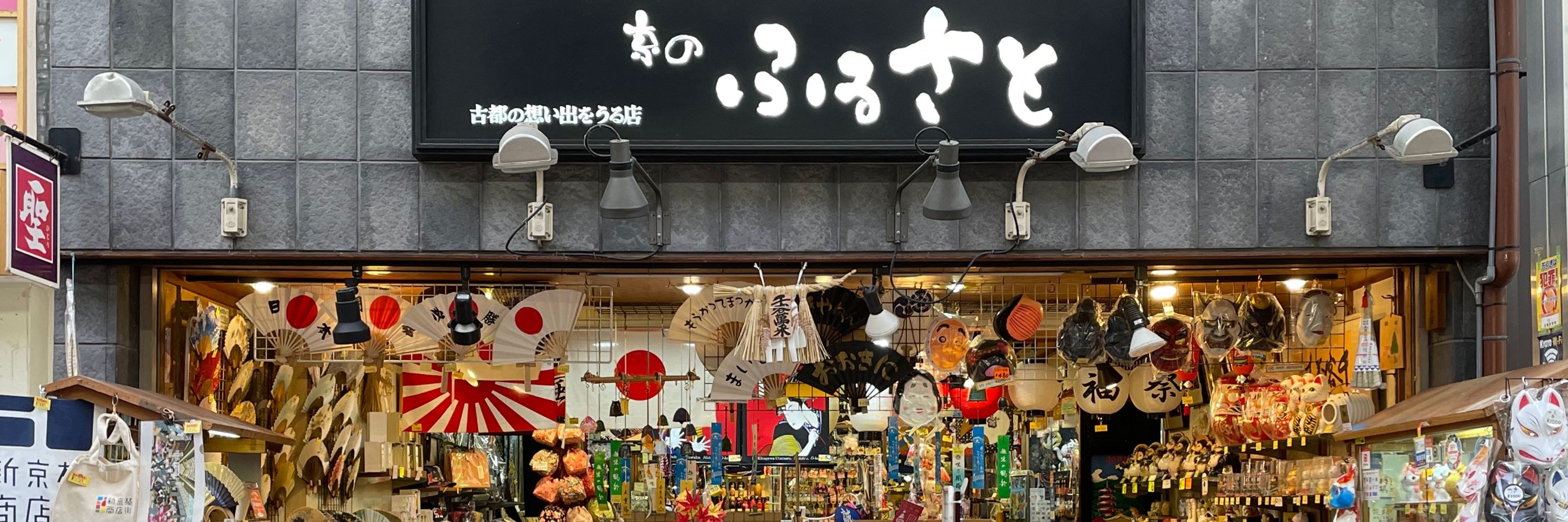 京のふるさと　まーや