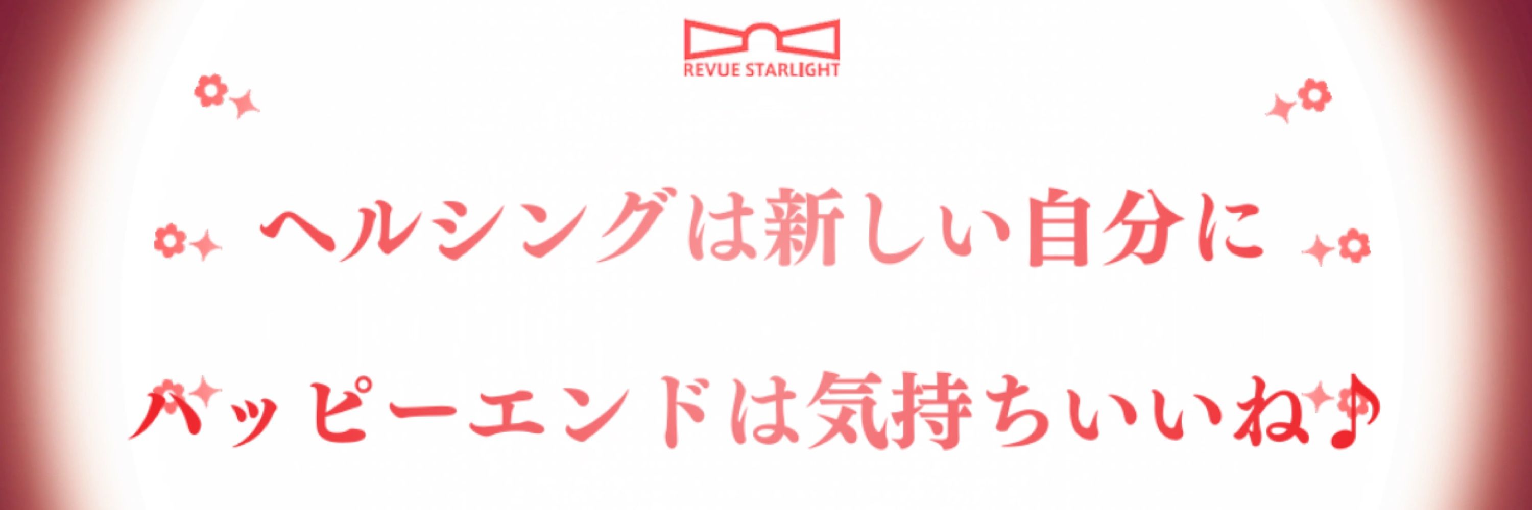 ろっくふぃーど