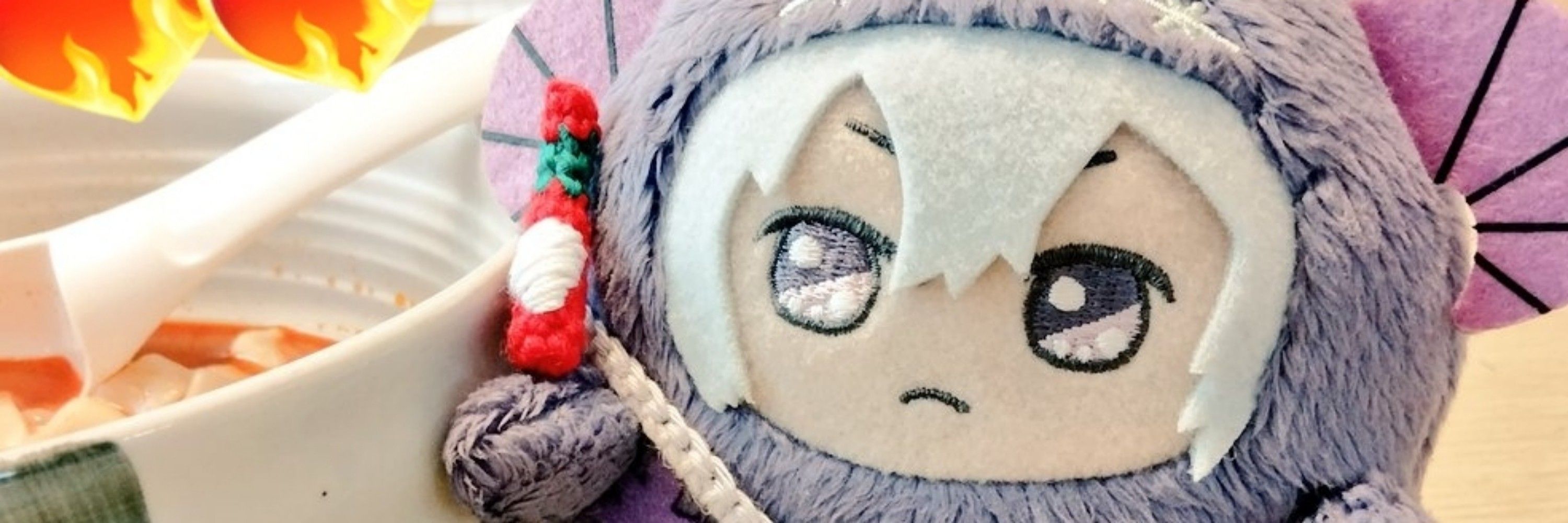 えめ