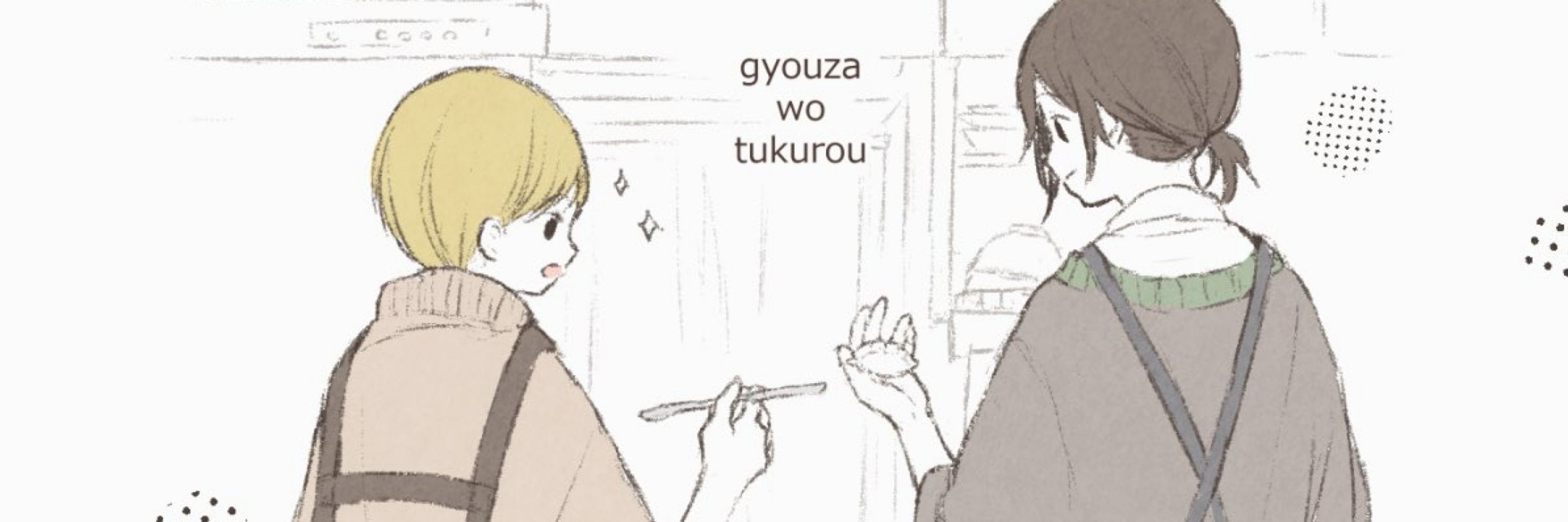 まゆ