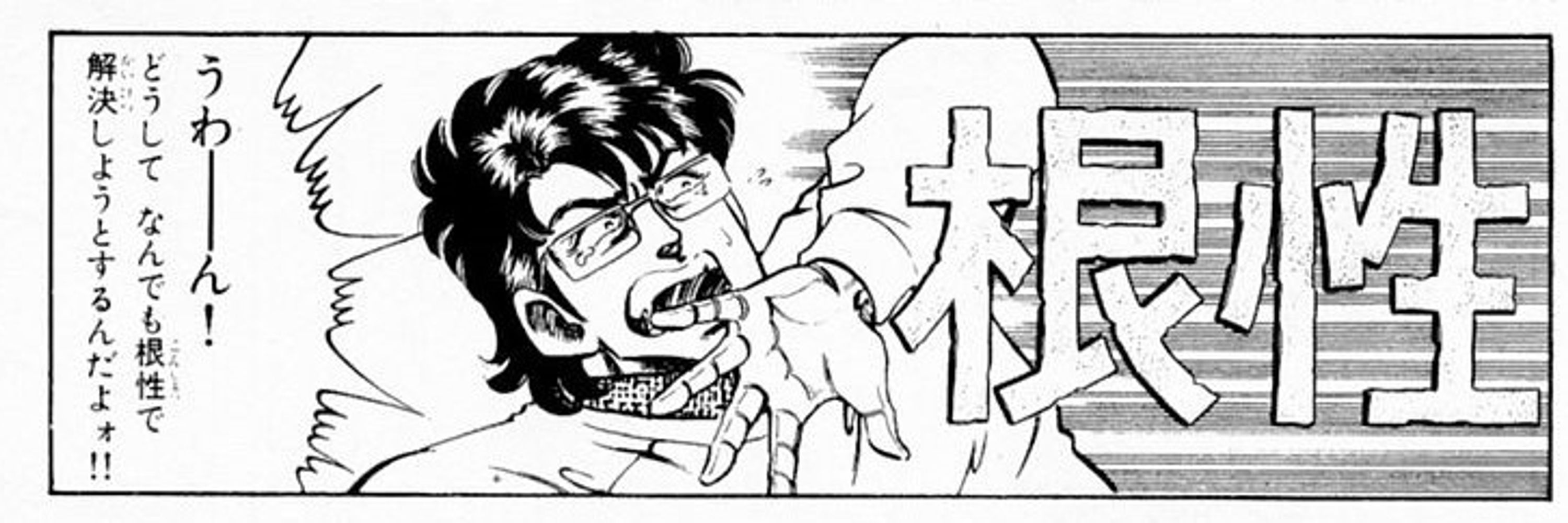 やっち内野手
