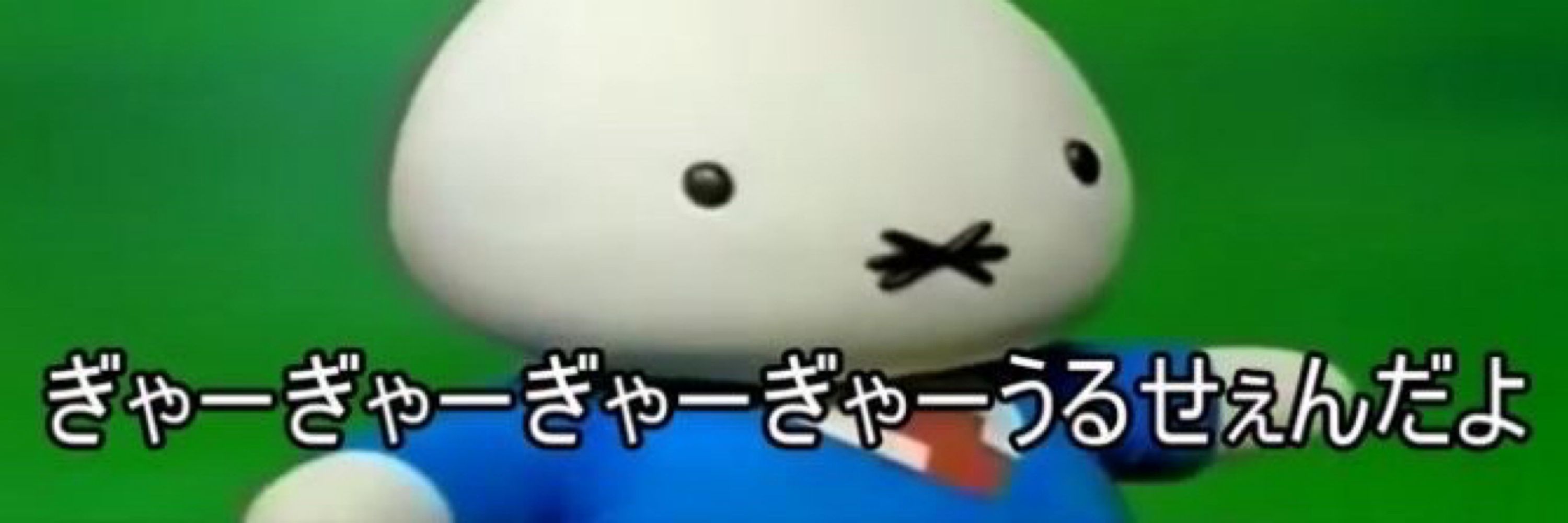 ﾐﾕﾉﾄｯﾌﾟｶﾞﾝ
