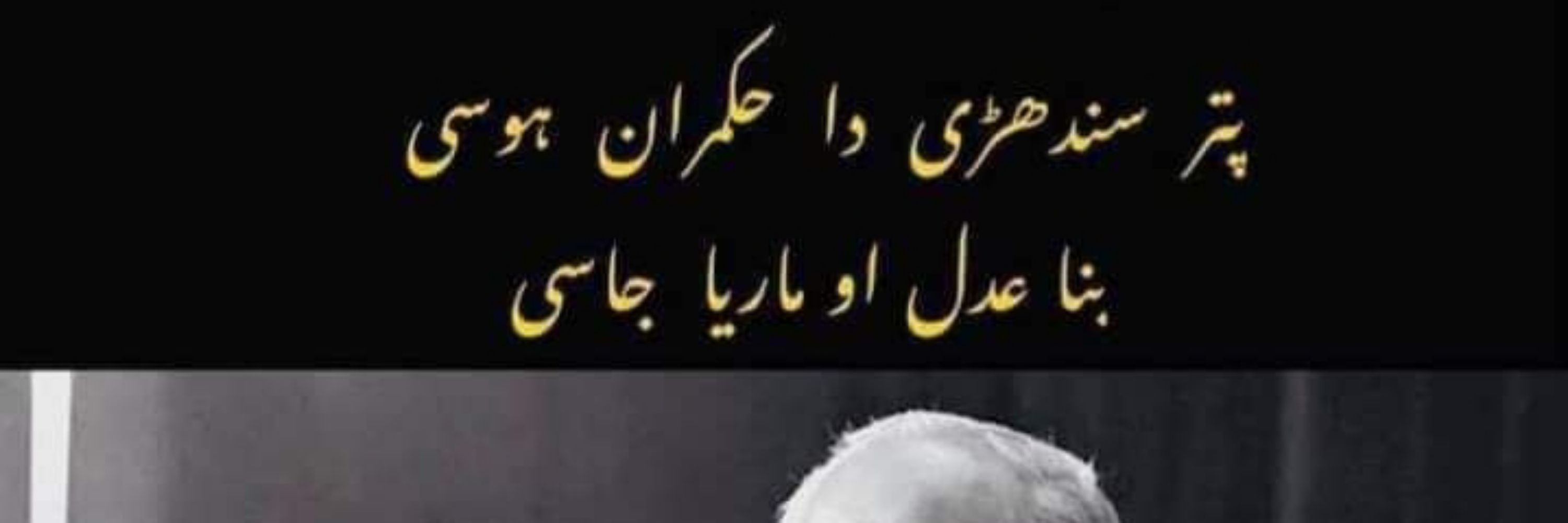Aleeyan Raza