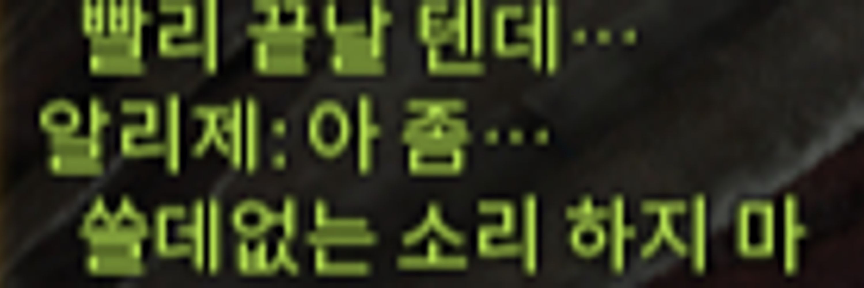솣/ムツン