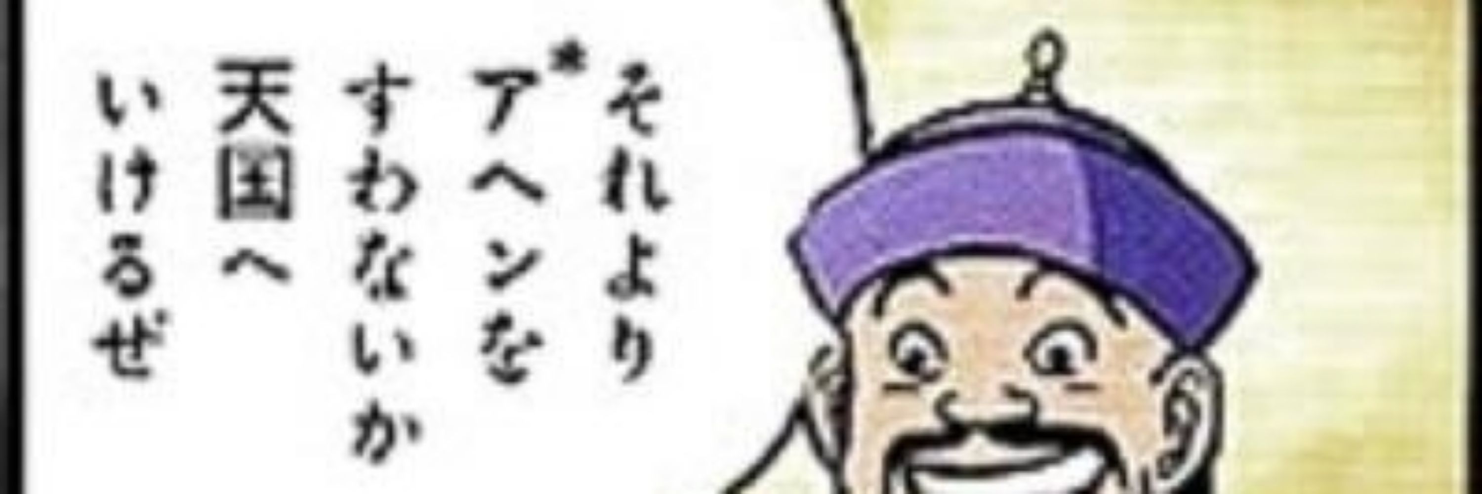 タマモ