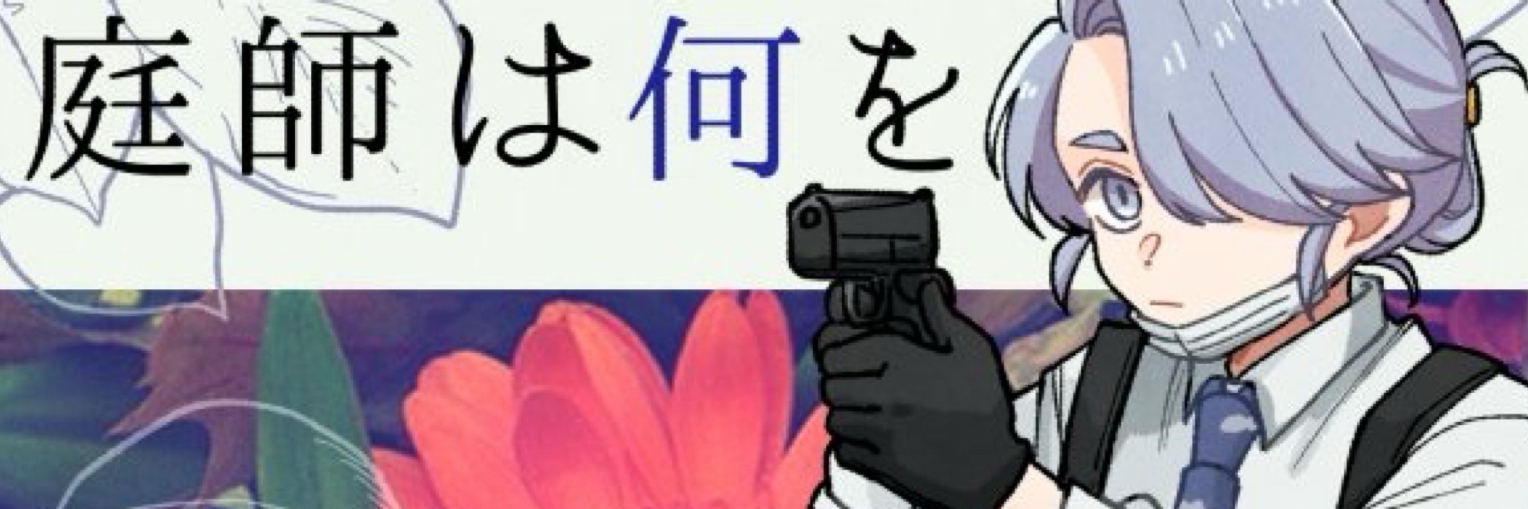 こまいぬ