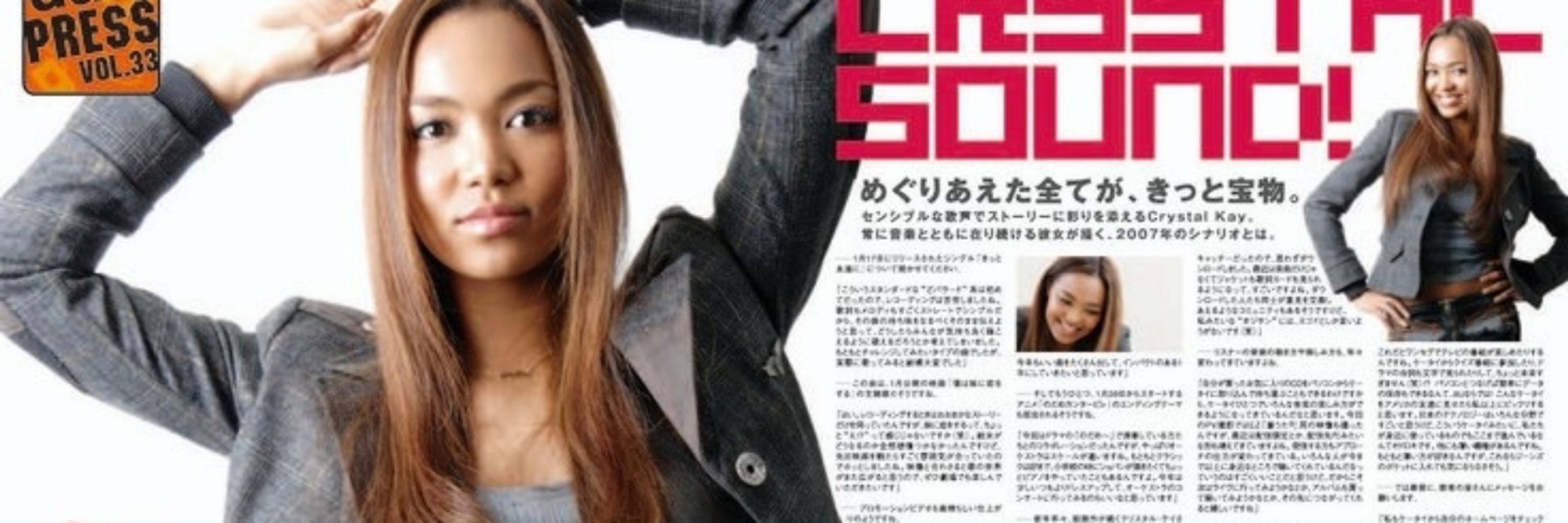 Crystal Kay