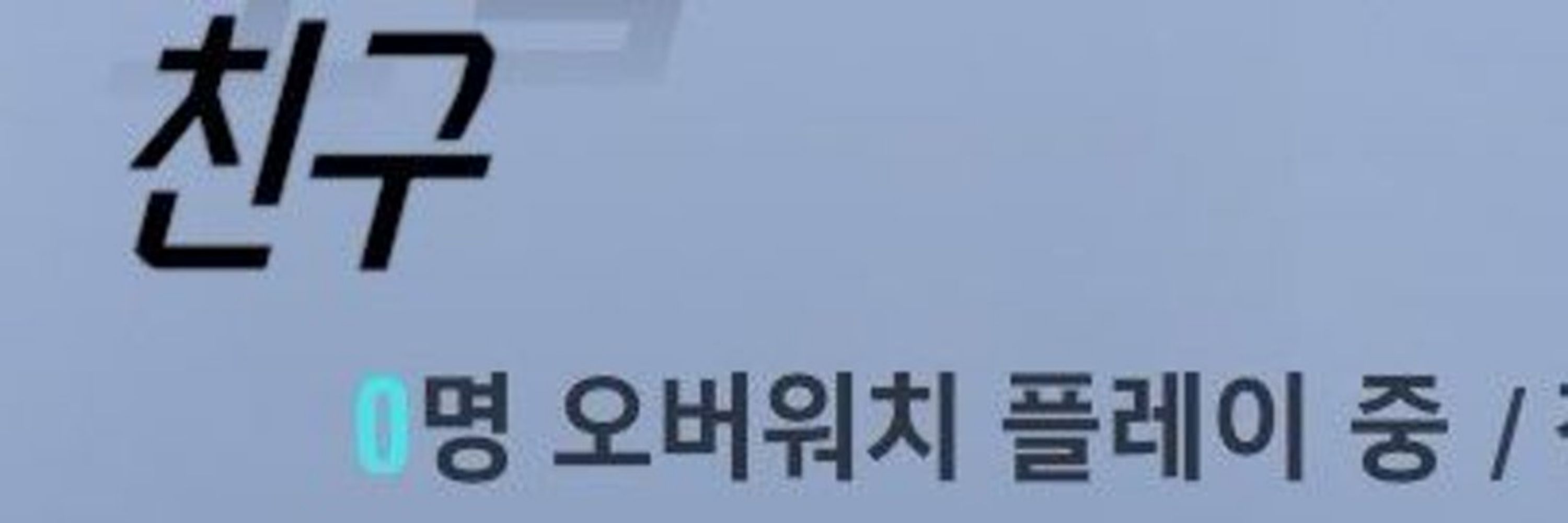 한나