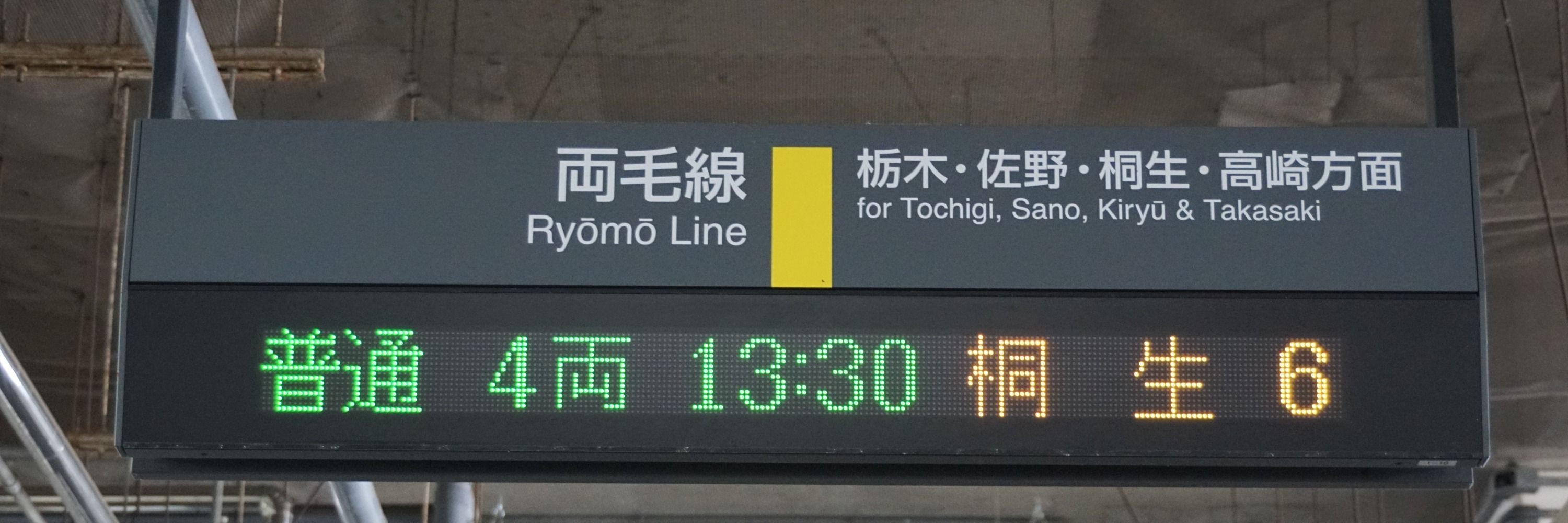 武州路回遊