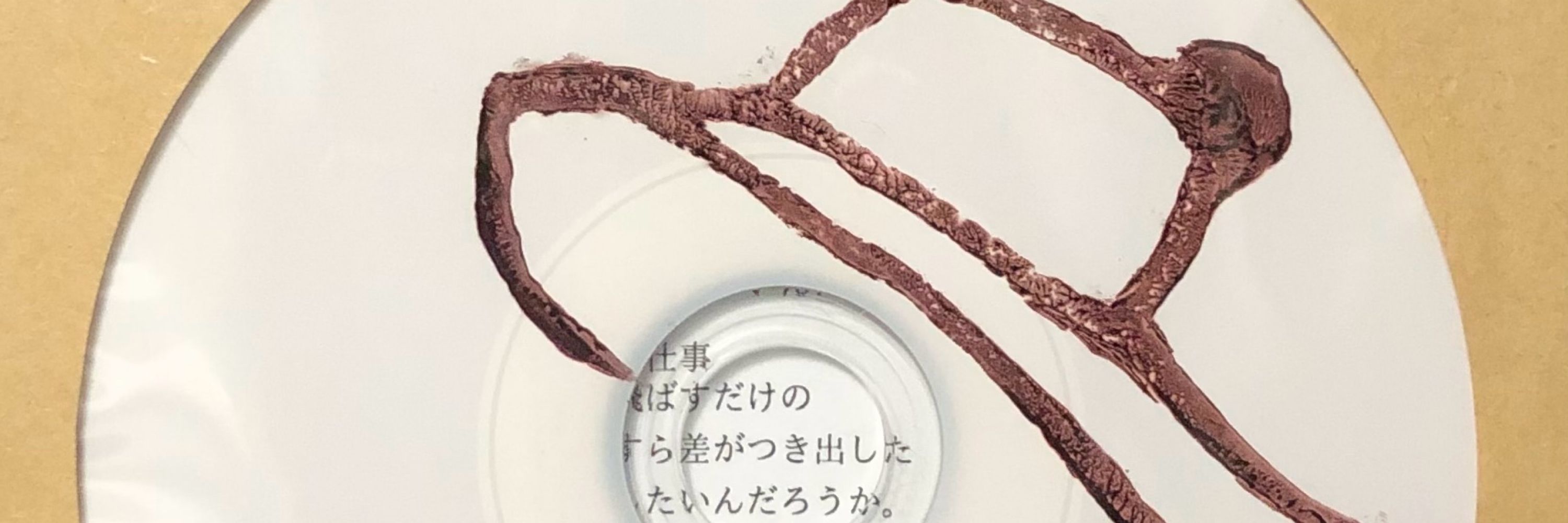 ミウラ