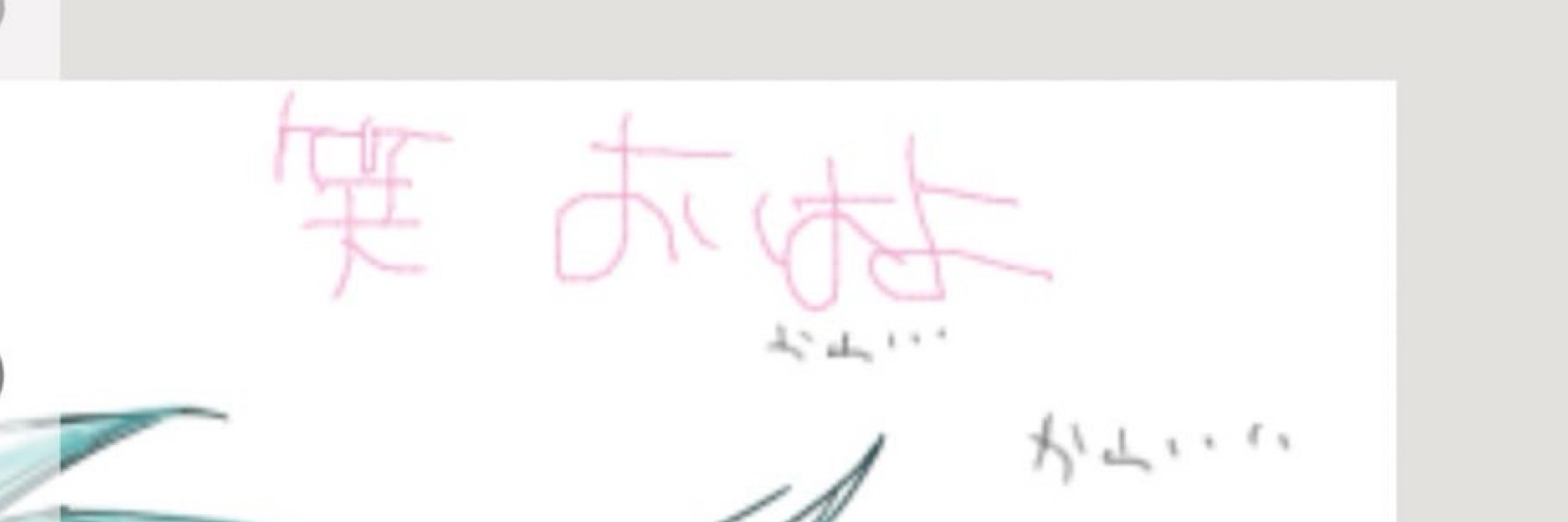 むみ