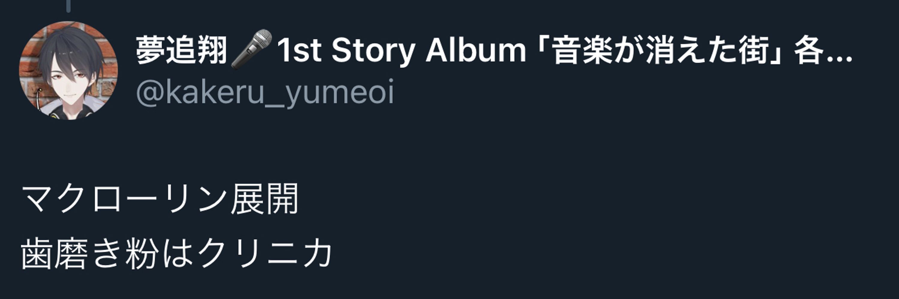 紫星(しほ)@クリニカ