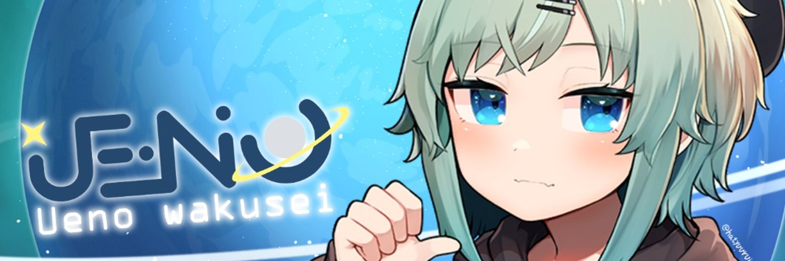 上野かみ【新人Vtuberかもしれない】準備中...🪐⭐