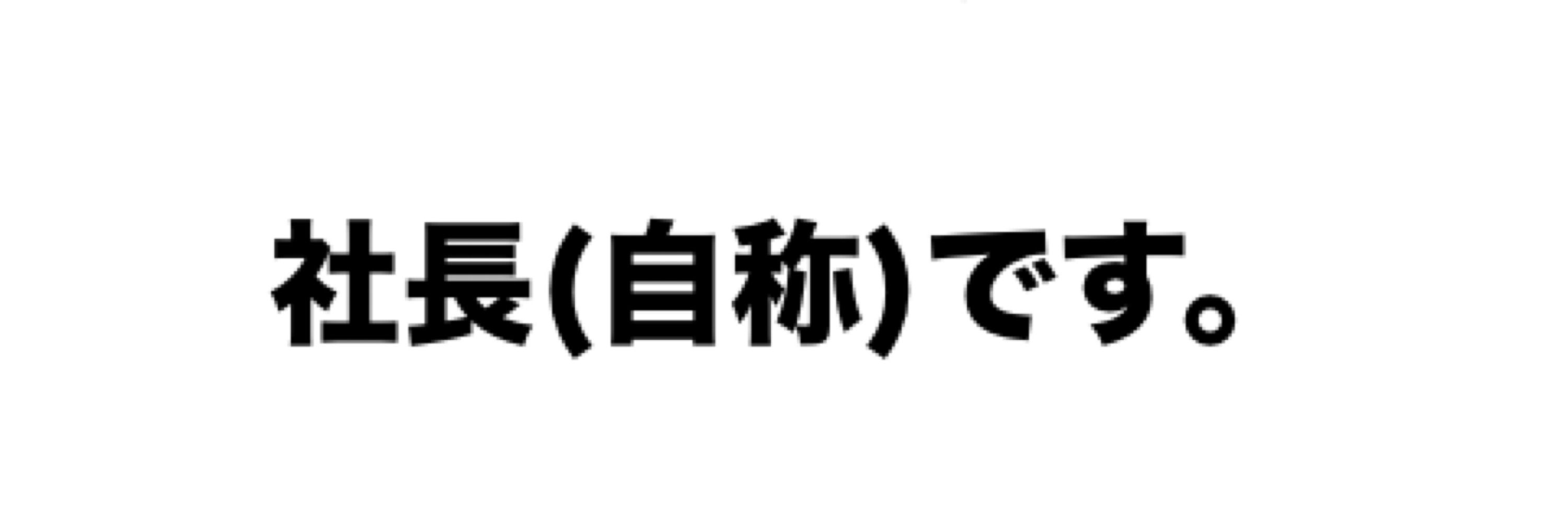 ごんざれす井上(いのうえ)