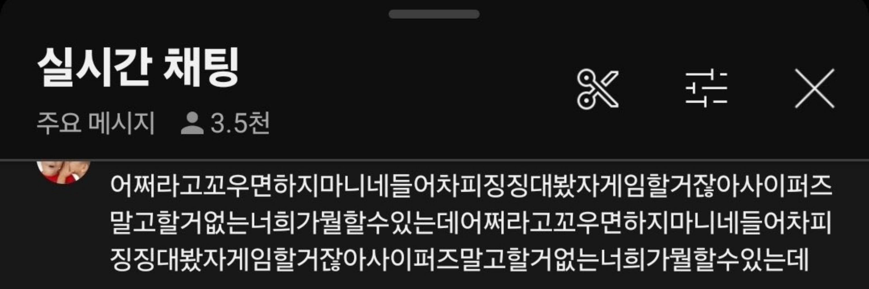 설미