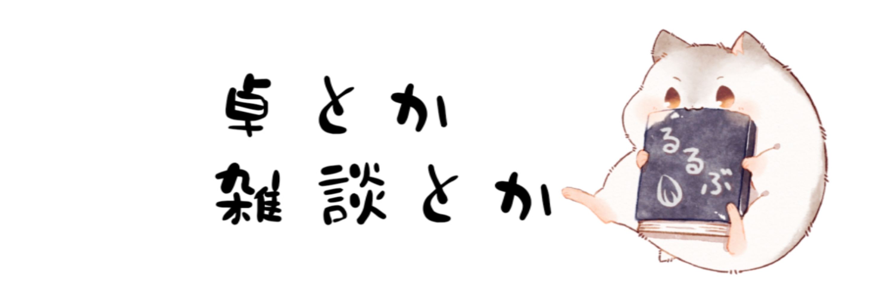 露草
