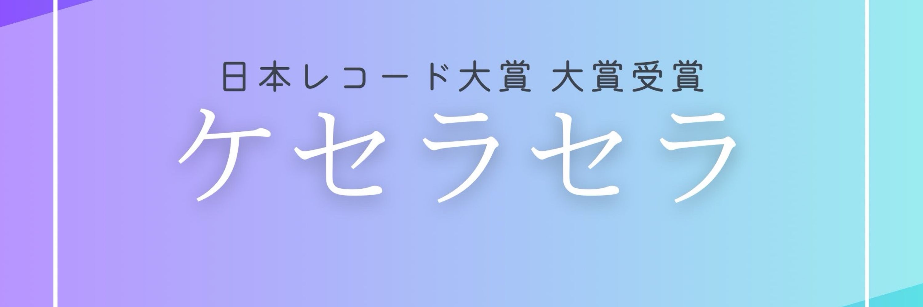 raiga0726