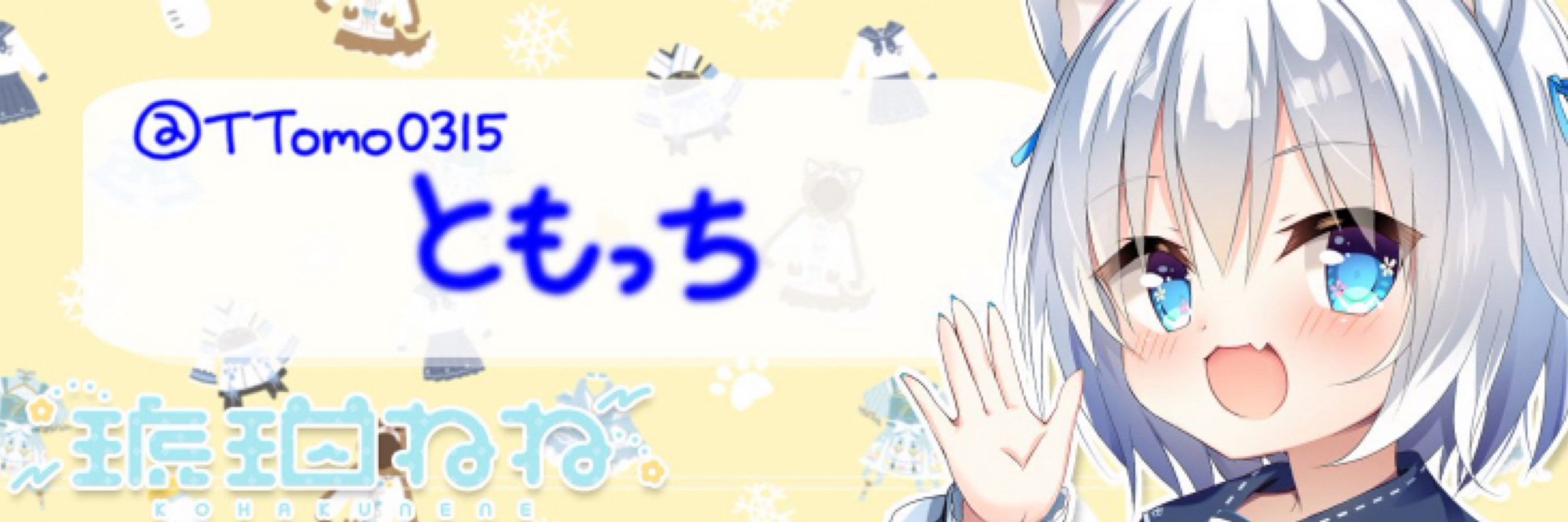ともっちღ