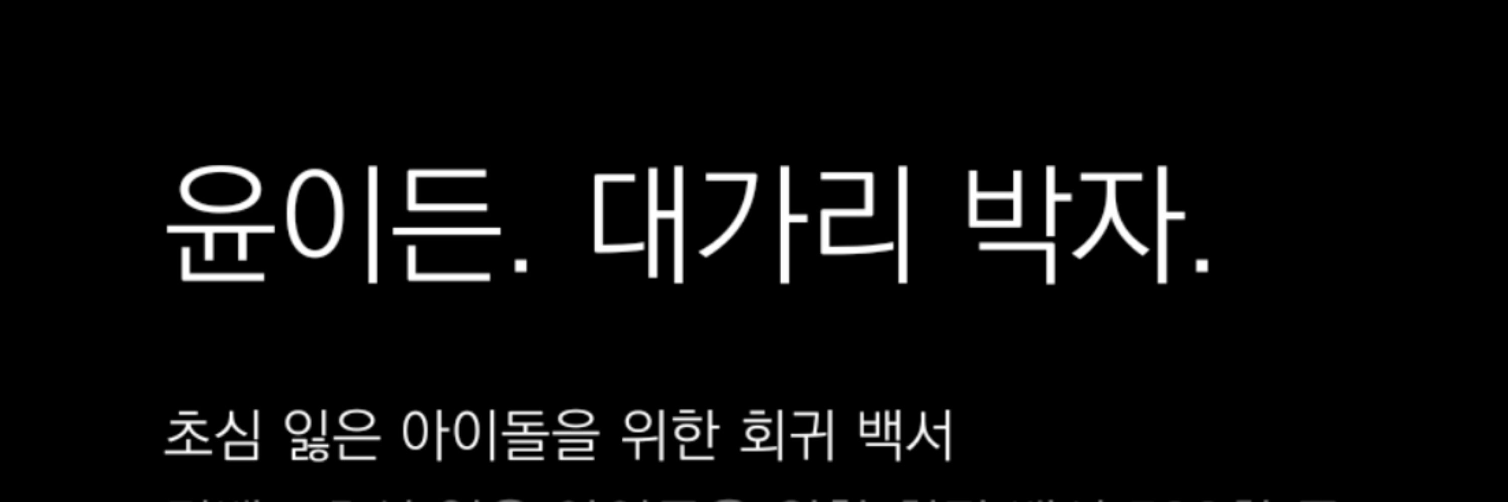 윤슬