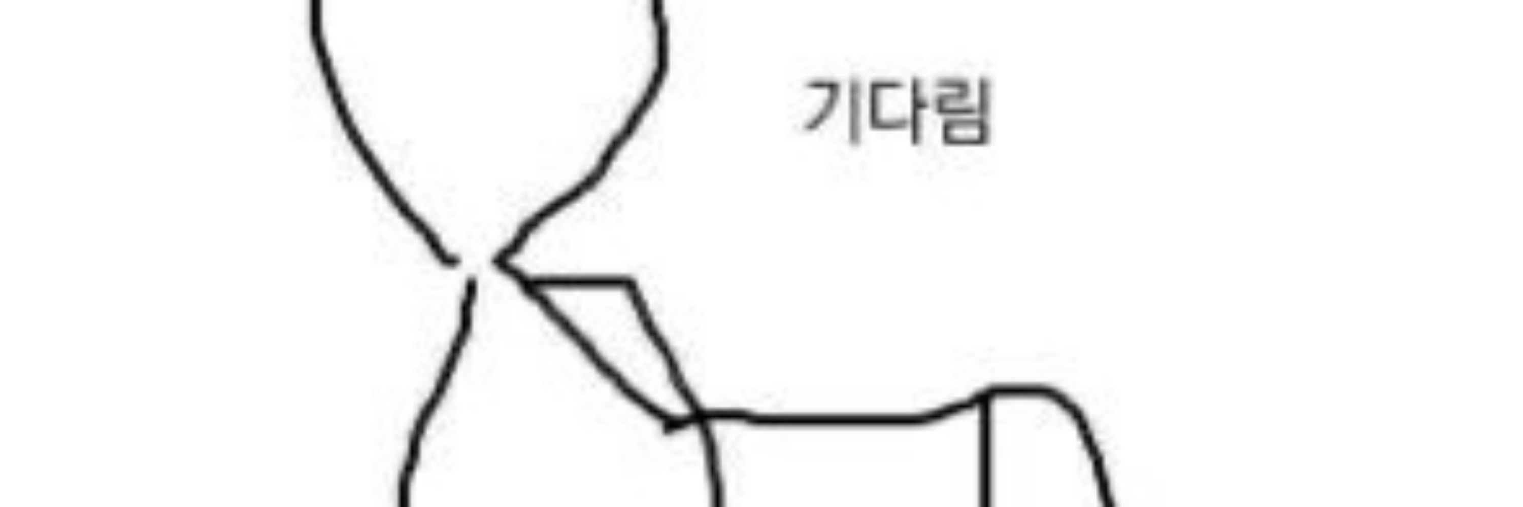 박하사탕