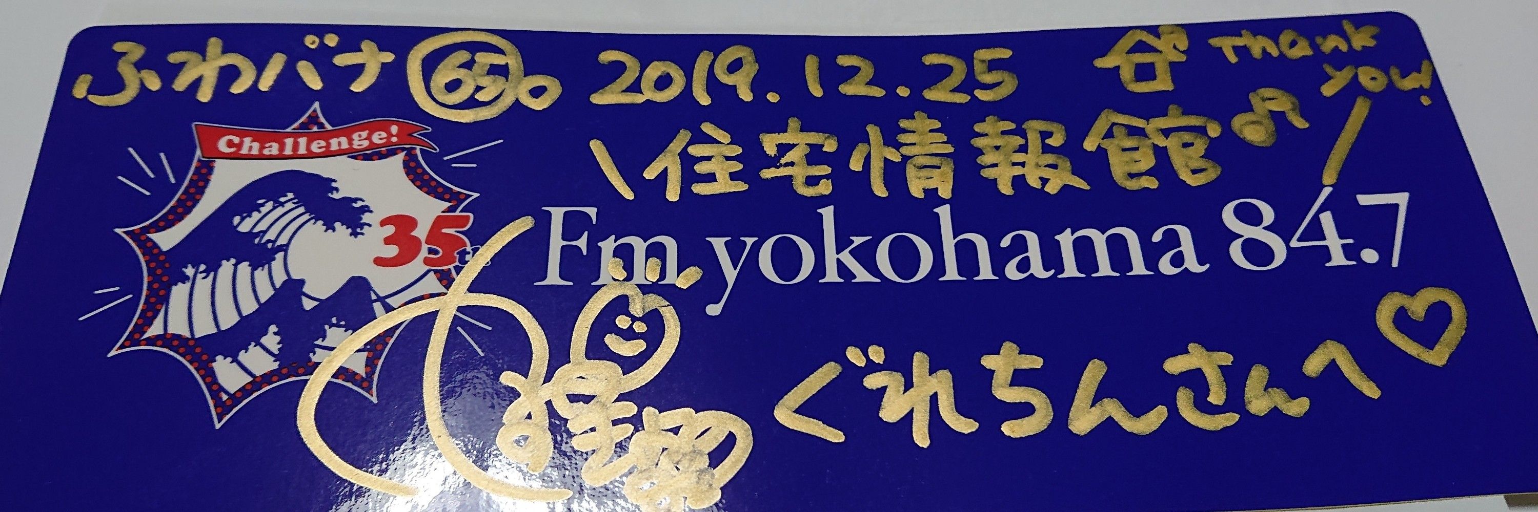 ぐれちん＠安野家。の燻製屋