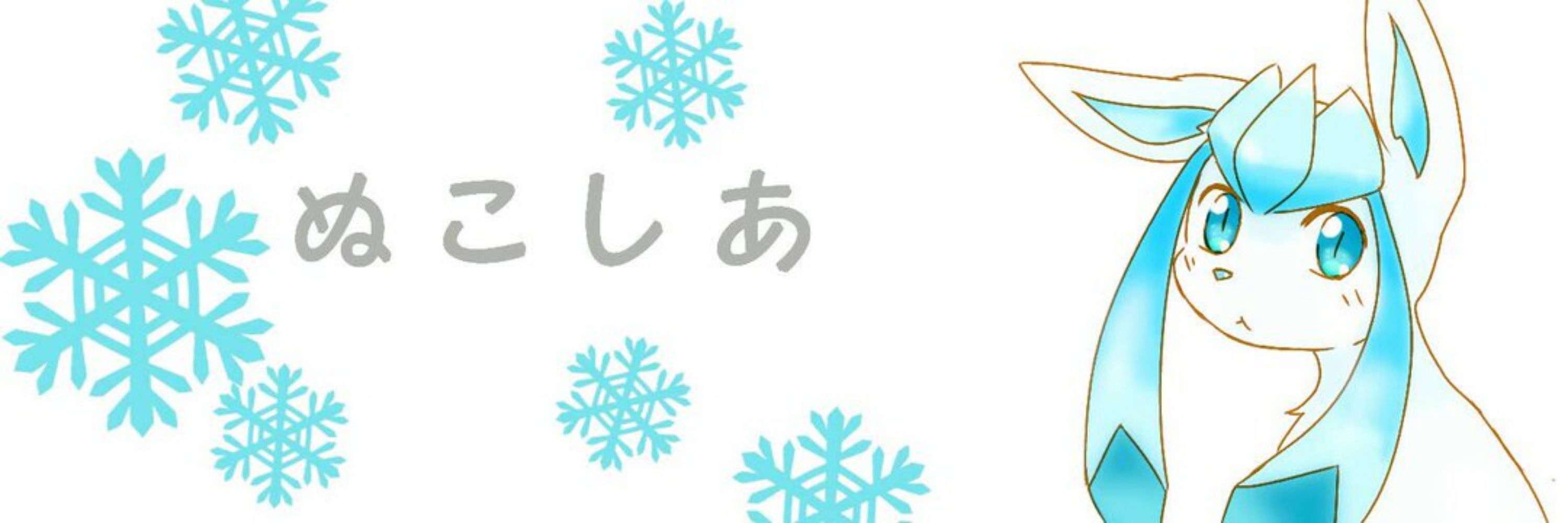 ぬこしあ
