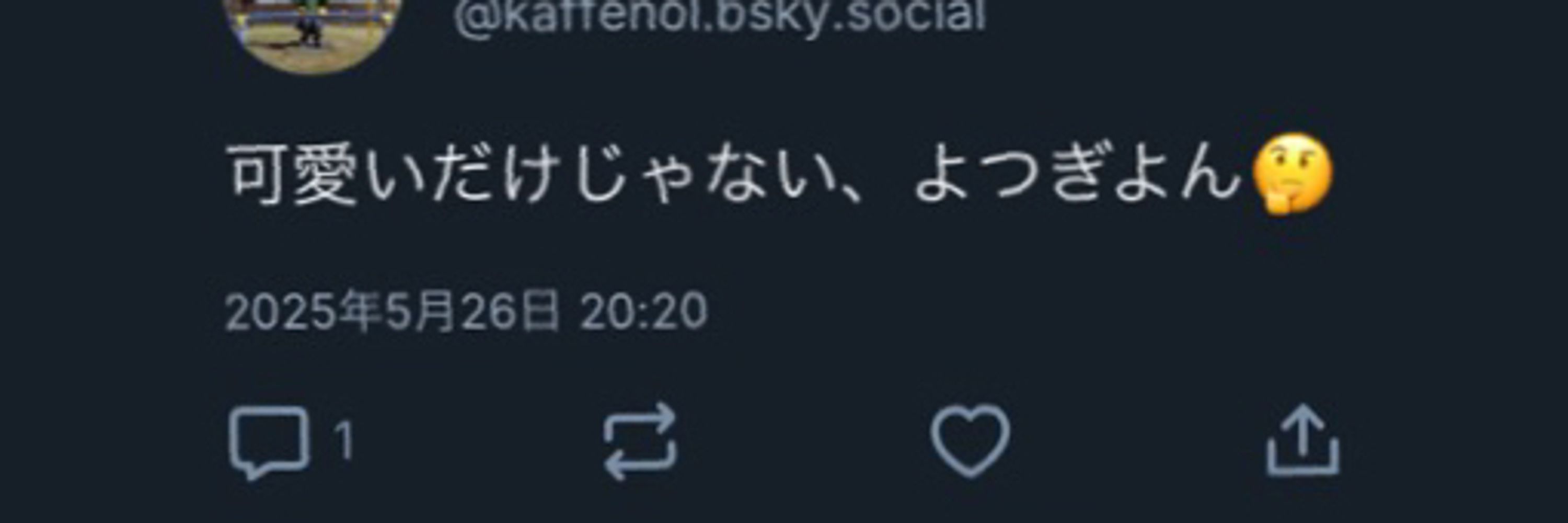 よつぎnん