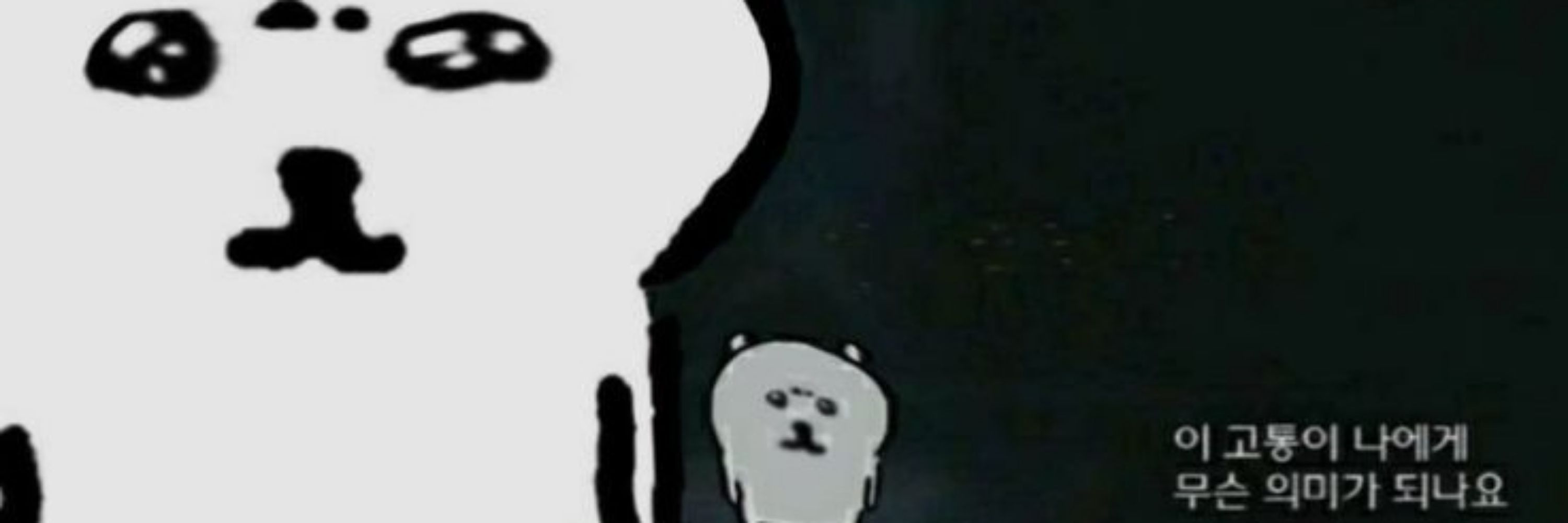 Mushi