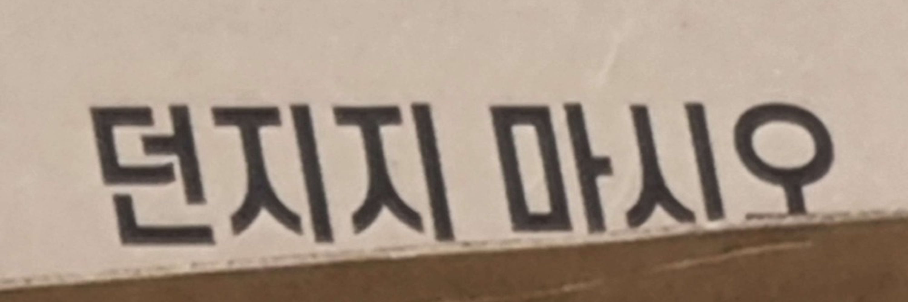쯔구