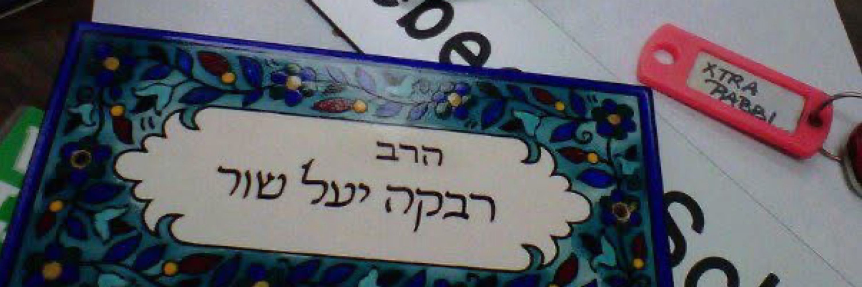 Rabbi Rebecca Einstein Schorr