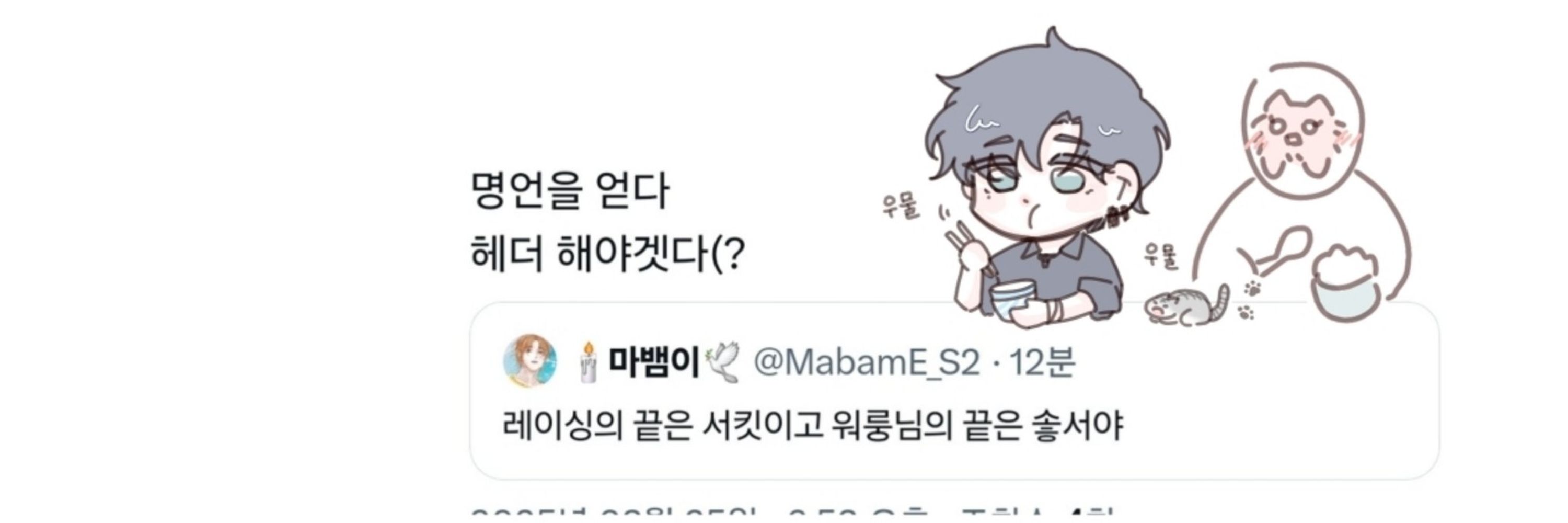 [211 신입직] 워룽