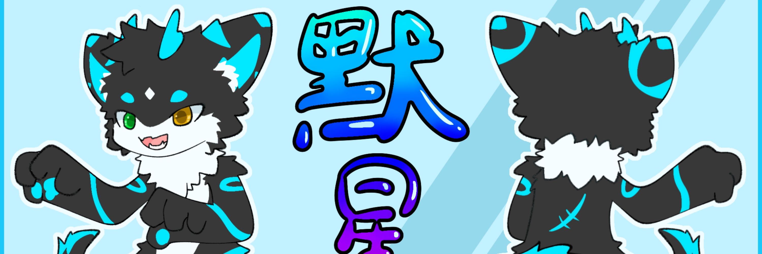 默星/希光owo