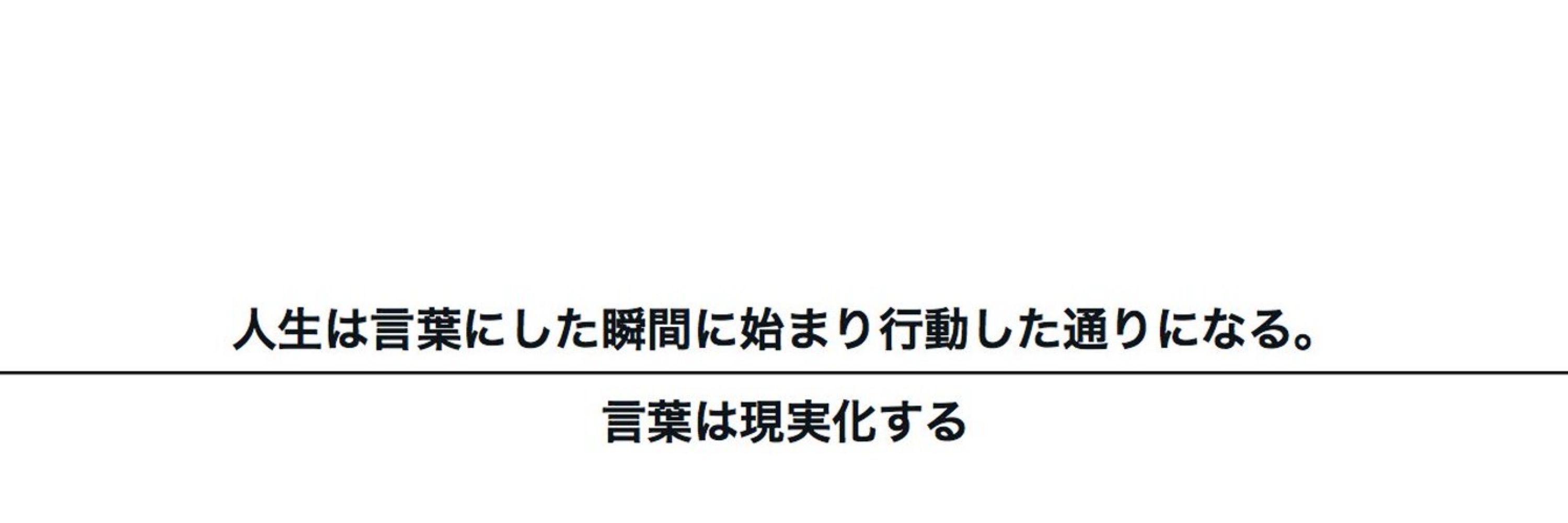 井辻球人|素直×自信×継続