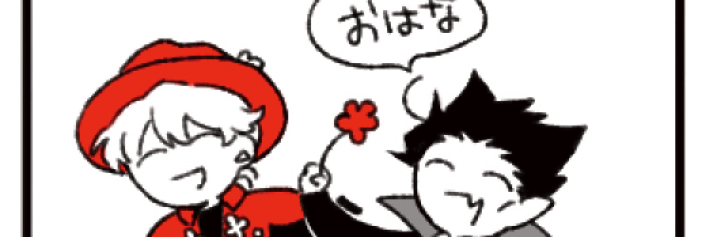 岩瀬