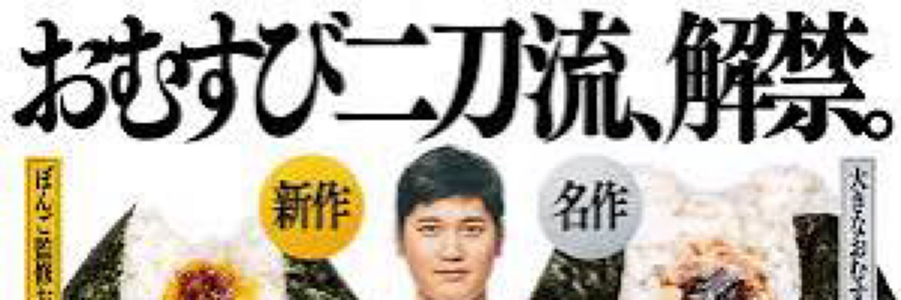 ツナマヨ🍙