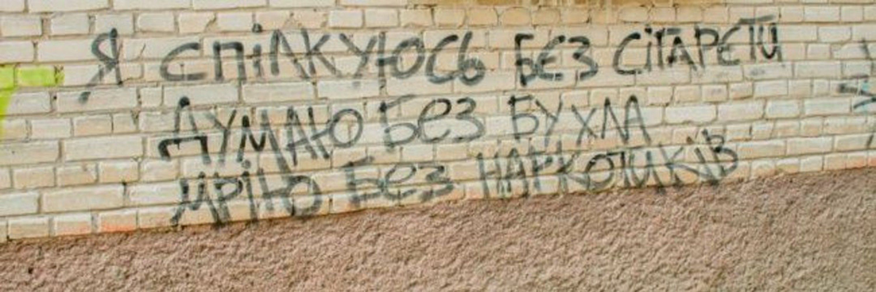Той, що біжить ЛПЗ