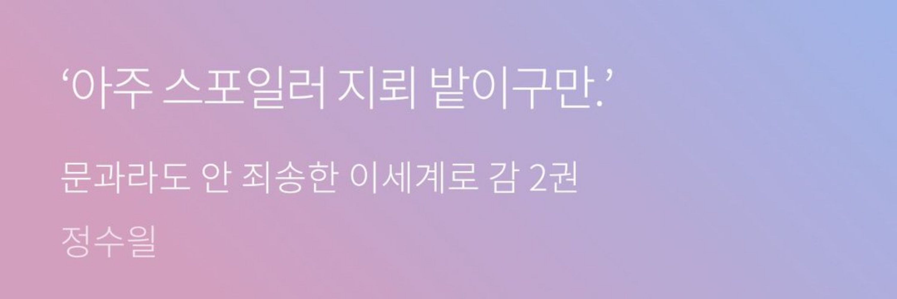 랏타