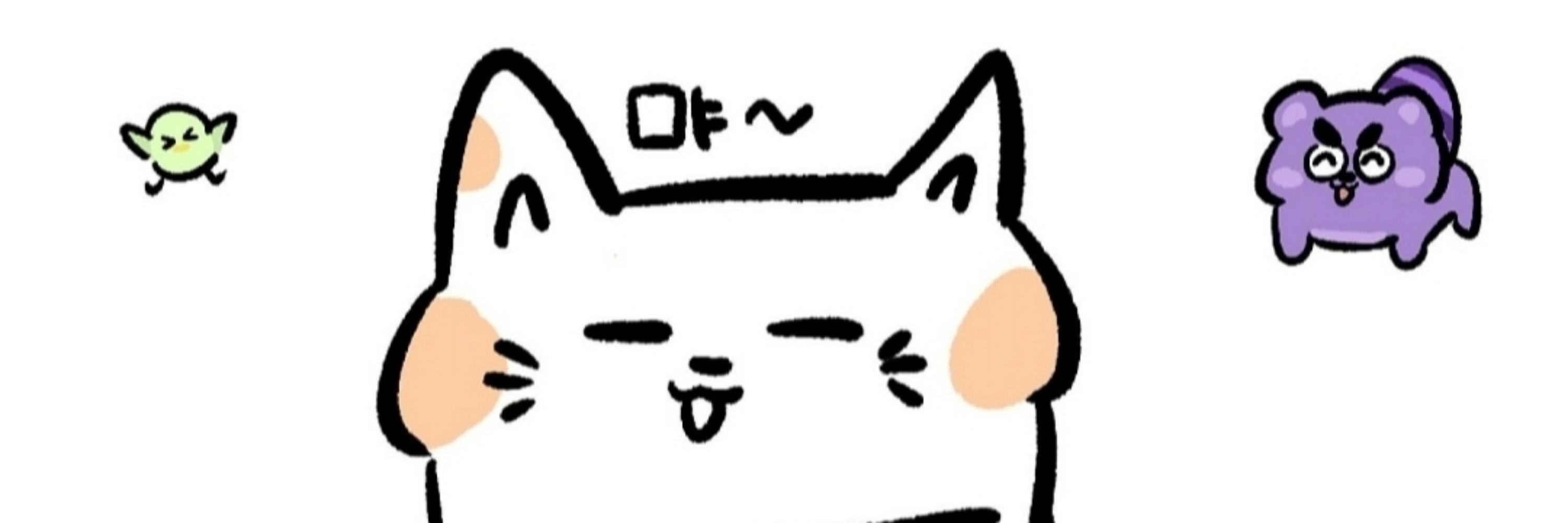 먀먕