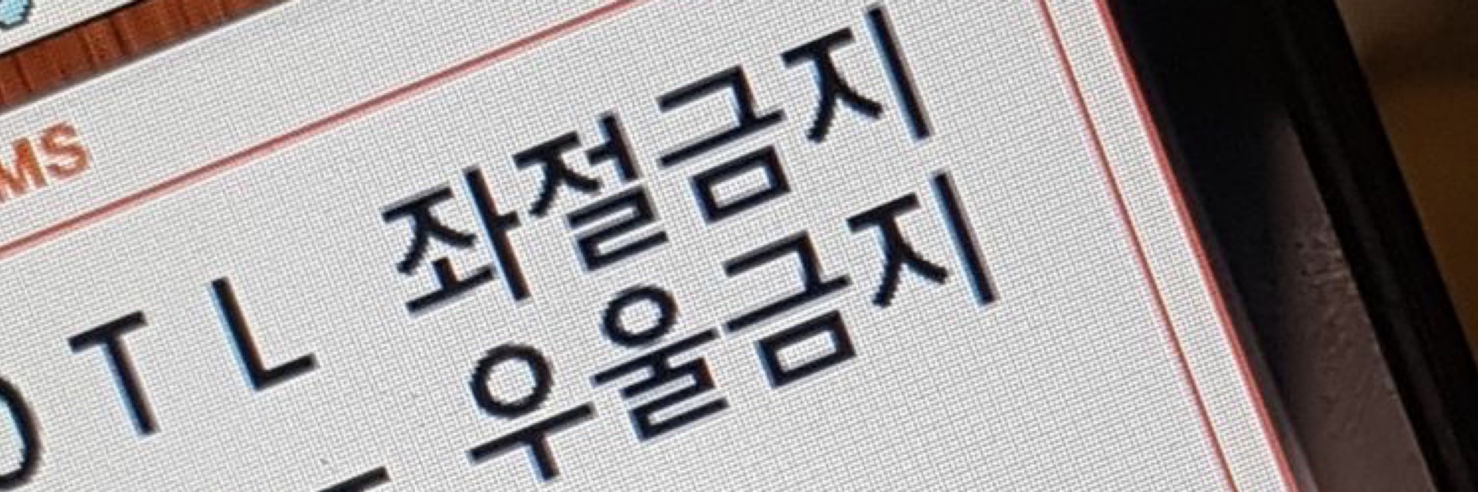 슬