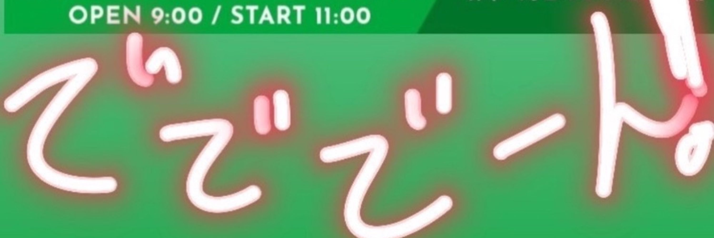 🟢いろどりみどり🟢