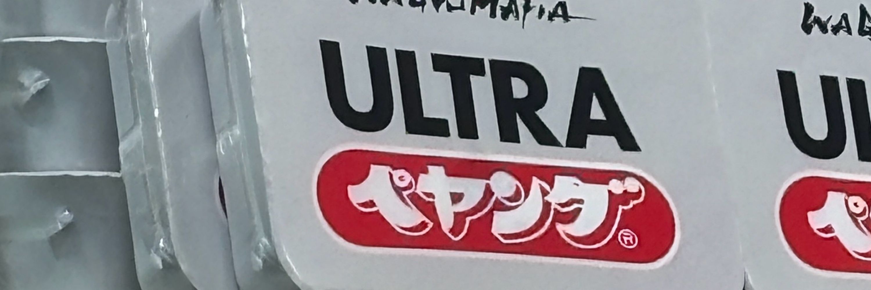有賀（あるがです）