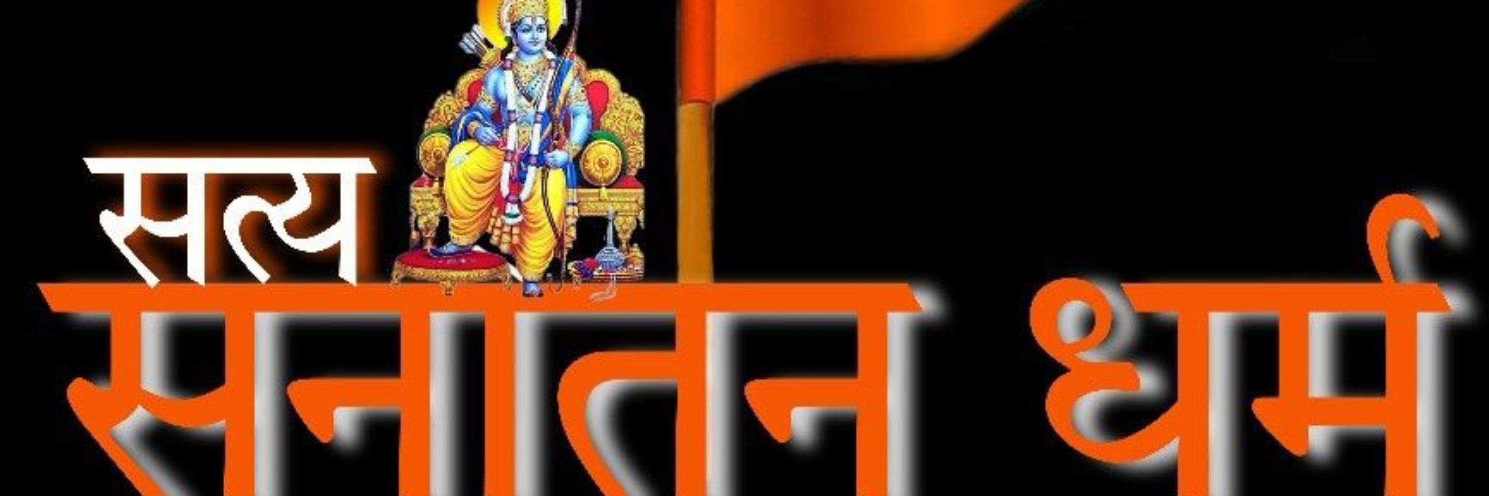 HINDU हिन्दू 🕉