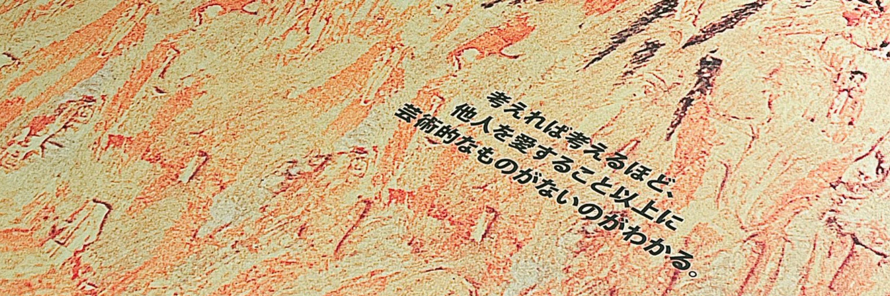 みぎめ