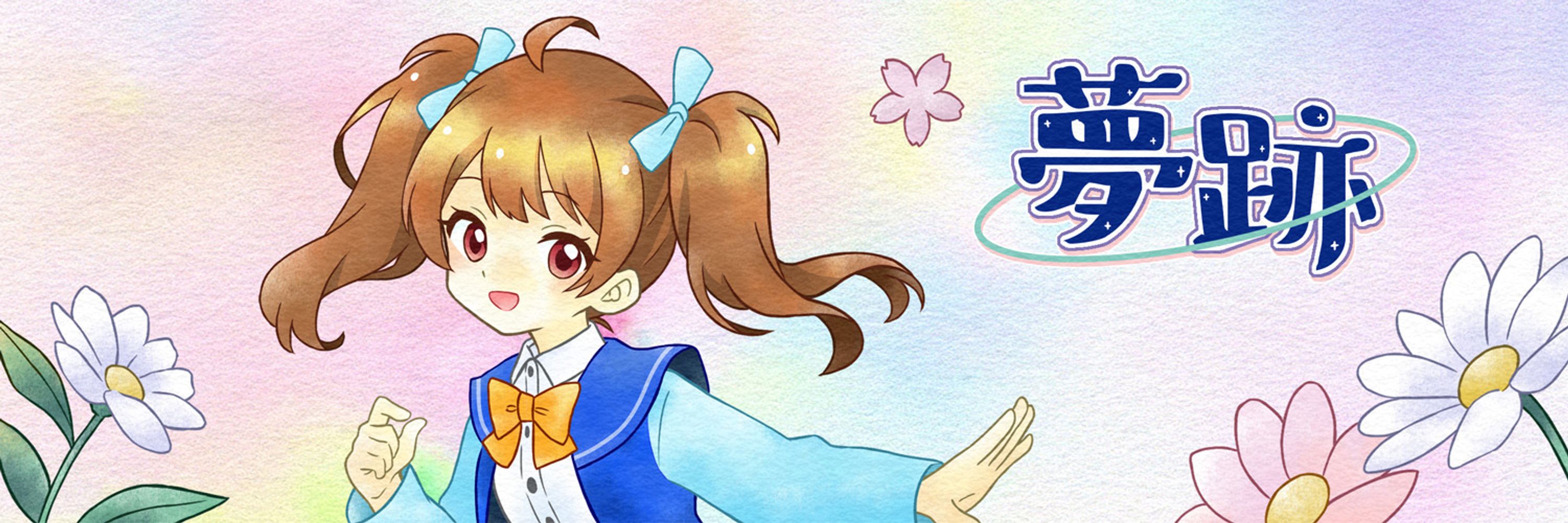梅山えみ
