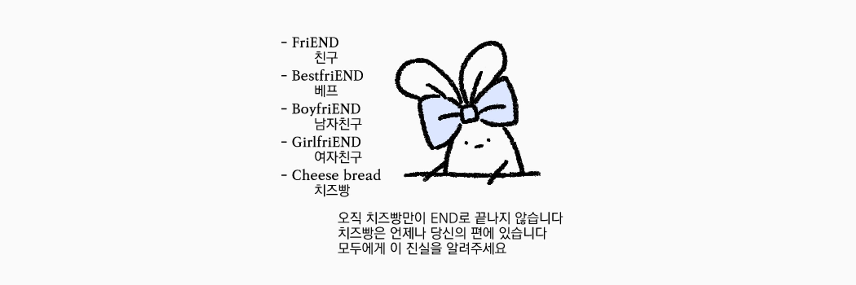 치즈