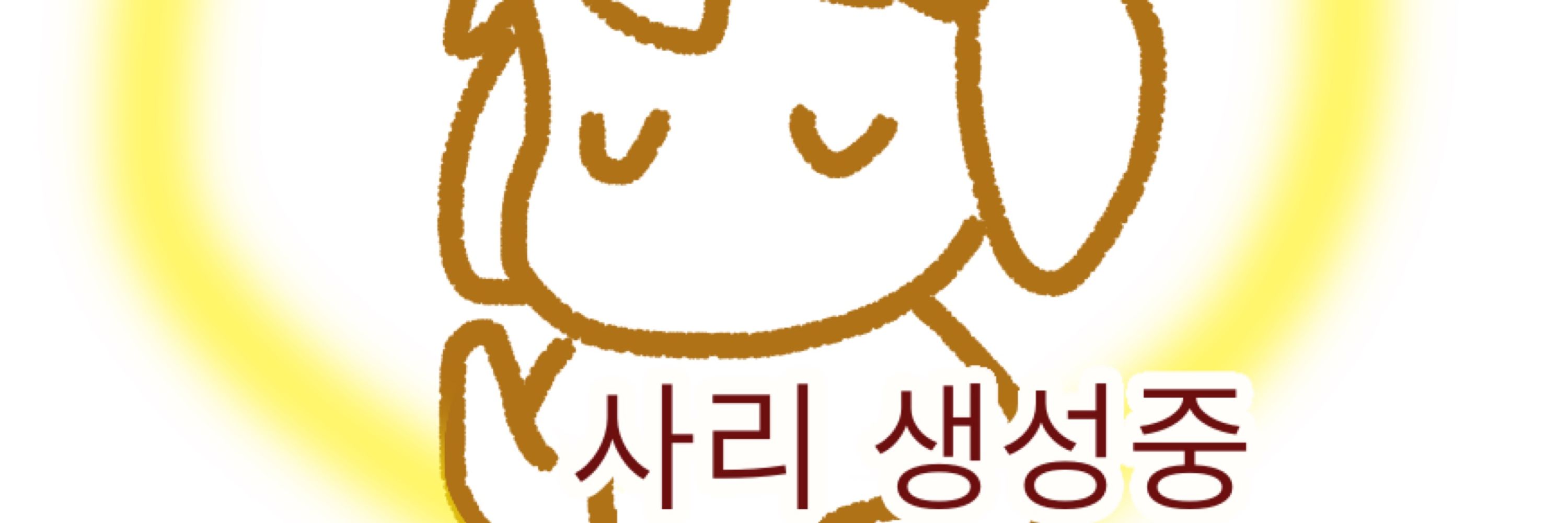 루프